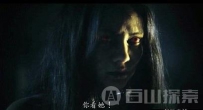 幽魂娜娜：泰国鬼妻故事