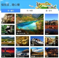 国庆提倡“慢生活” 百度搜索人性化