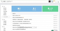 怎么使用微信公众号