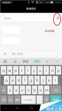 华为手机如何群发短信