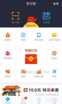 怎么转钱到手机支付宝
