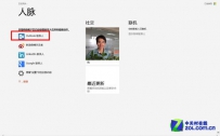 Surface Outlook实战应用详解