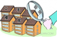 怎样验收二手房?二手房验房流程