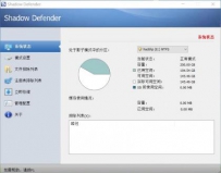 Windows 10影子系统shadow defender中文版