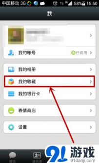 微信收藏能保存多久