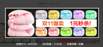 高点击率钻展创意图十大原则