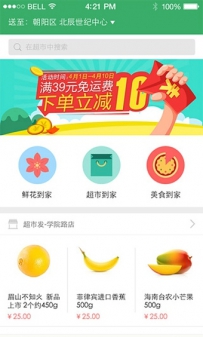 6款实用同城服务软件推荐