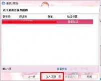 千牛怎样加入旺旺群
