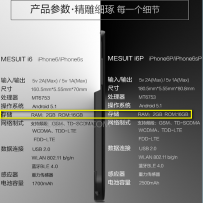 机甲mesuit内存多大？