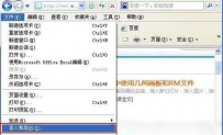 IE浏览器收藏夹怎么导出备份