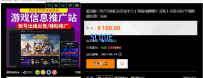 互站卖180元的辅助网站源码.