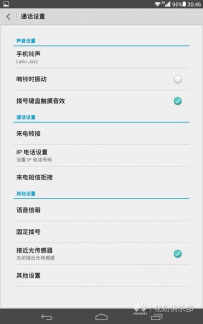 华为荣耀平板挂断电话的几种方法