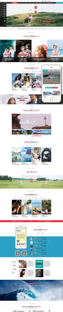 dedecms/多彩色高端婚庆摄影织梦源码..rar