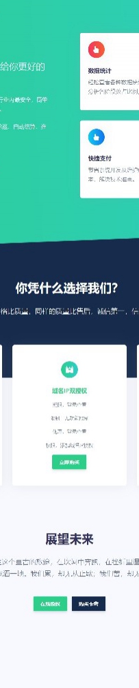 源授权V1.5.2版本-打造更专业的PHP域名授权系统源授权V1.5.zip\thinkphp