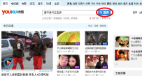 硕鼠怎么下载视频