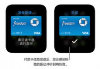 怎么在apple watch上使用apple pay购物？