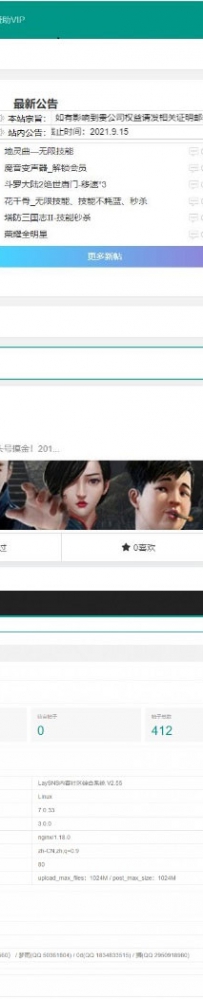 11754Thinkphp+layui游戏技术交流社区平台源码可拿去做辅助网