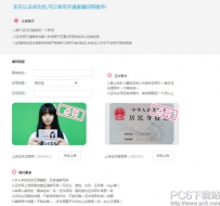 bilibili直播姬怎么申请
