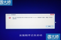解决安装Win8提示：“输入的产品密钥与用于安装的任何可用Windows映像都不匹配”问题 ...