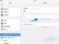 iCloud密码忘记了怎么办？