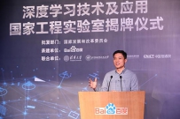 李彦宏:百度牵头深度学习国家队 做女排不做国足