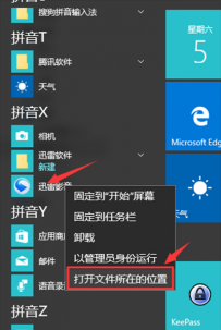 迅雷影音片库怎么删除