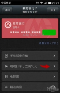 微信可不可以支付滴滴，滴滴打车怎么用微信支付