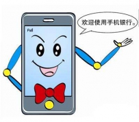 手机银行怎么注销