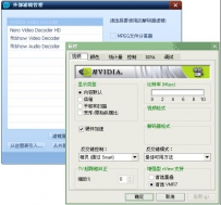 QQ影音高清影片硬件加速功能的使用