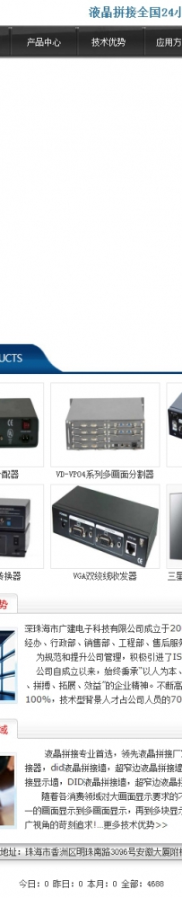 aspcms 06.珠海广建电子.zip 珠海市广建电子科技有限公司