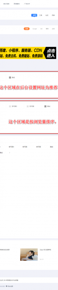 第四版源码技术导航网织梦cms第四版QQ技术导航网源码