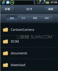 怎样释放手机内存空间