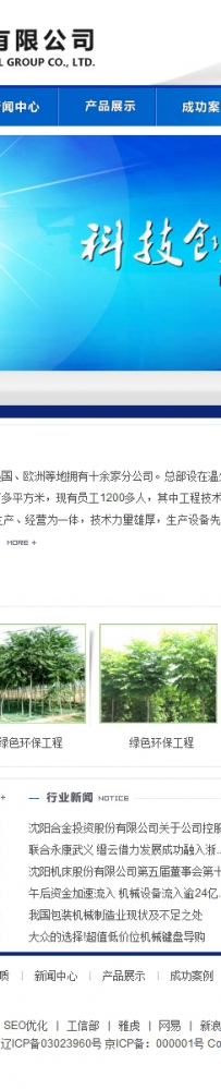 LOGO国际50套源码\0037机械设备公司修正版源码