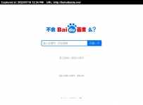 buhuibaidu.me不会百度么,你不会百度么,不会自己找嘛,到底咋整啊,大佬帮帮我啊,你到底会不会啊