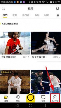 手机YY语音免打扰模式如何开启