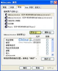 新视窗企业管理系统 v5.1 安装调试