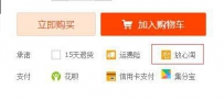 淘宝放心淘和运费险有什么区别