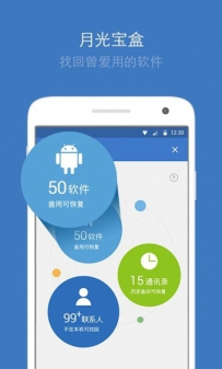 通讯录管理APP哪个好？6款通讯录管理APP推荐