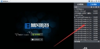 暴风影音怎么设置循环播放