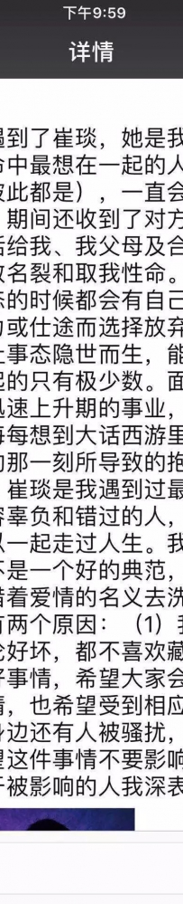 创始人出轨刷屏后 禾赛科技会成为第2个真功夫吗？