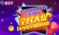 淘宝99聚星节红包翻倍怎么玩?活动入口在哪