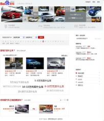 百度欲涉足汽车点评 密测“百度选车”