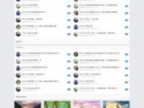唯美设计 HomeLand技术社区 商业版 [价值300元].zip