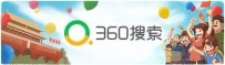 360搜索2017年国庆节LOGO