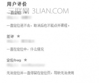 全城热炼一直定位如何解决？