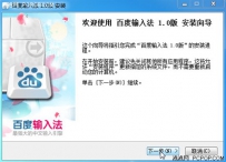 云输入无皮肤 百度输入法泄露版尝鲜