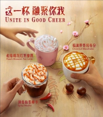融聚星巴克，给这个新年加点新意