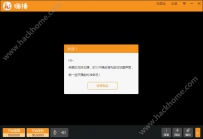 嗨播怎么使用