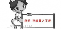 闭经都有哪些症状