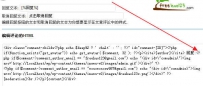 WordPress鼓励评论技巧：高亮作者Admin和添加评论者认证